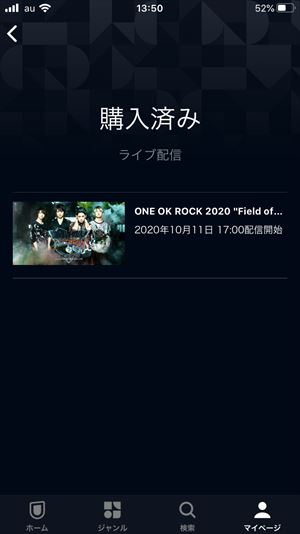 One Ok Rock初のオンラインライブをライブ配信 ネット生活の楽しみ方