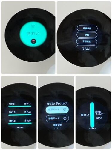 空気清浄機のMolekule Air Proで快適な空気を！