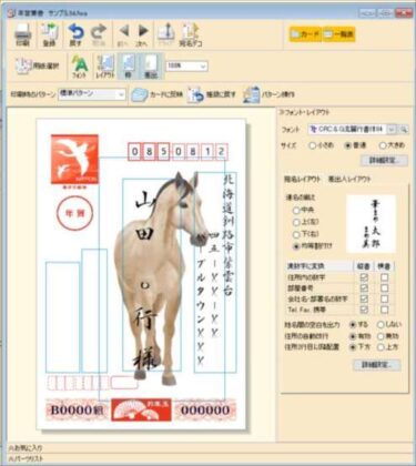 オリジナル年賀状・画像の加工なら筆まめ Ver.36